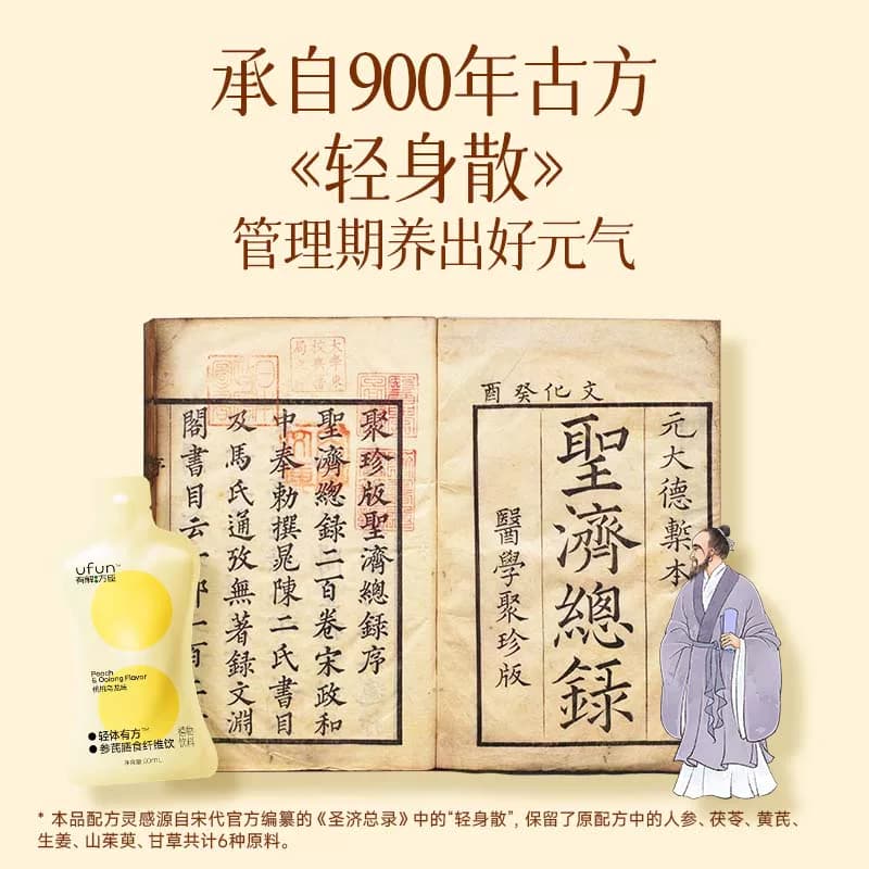 【有解方臣】轻体有方参芪3.5g膳食纤维饮350ml/盒益生元大餐救星 - 缩略图4