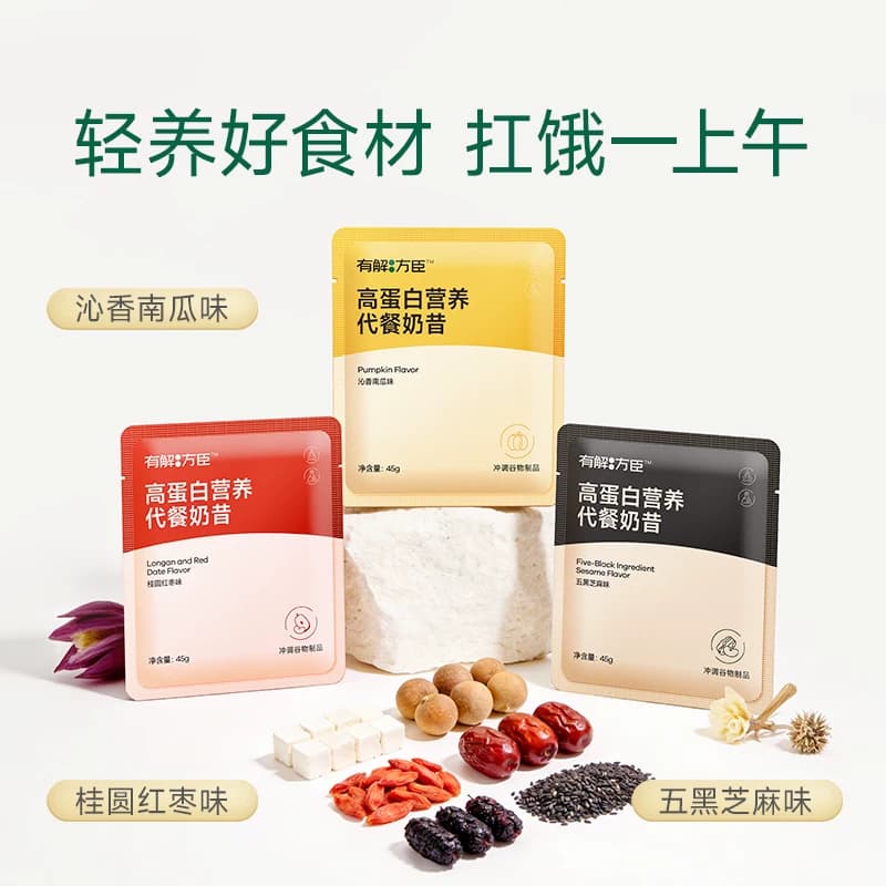 【有解方臣】高蛋白纤维营养饱腹代餐奶昔粉270g健身轻食党早晚餐 - 缩略图2