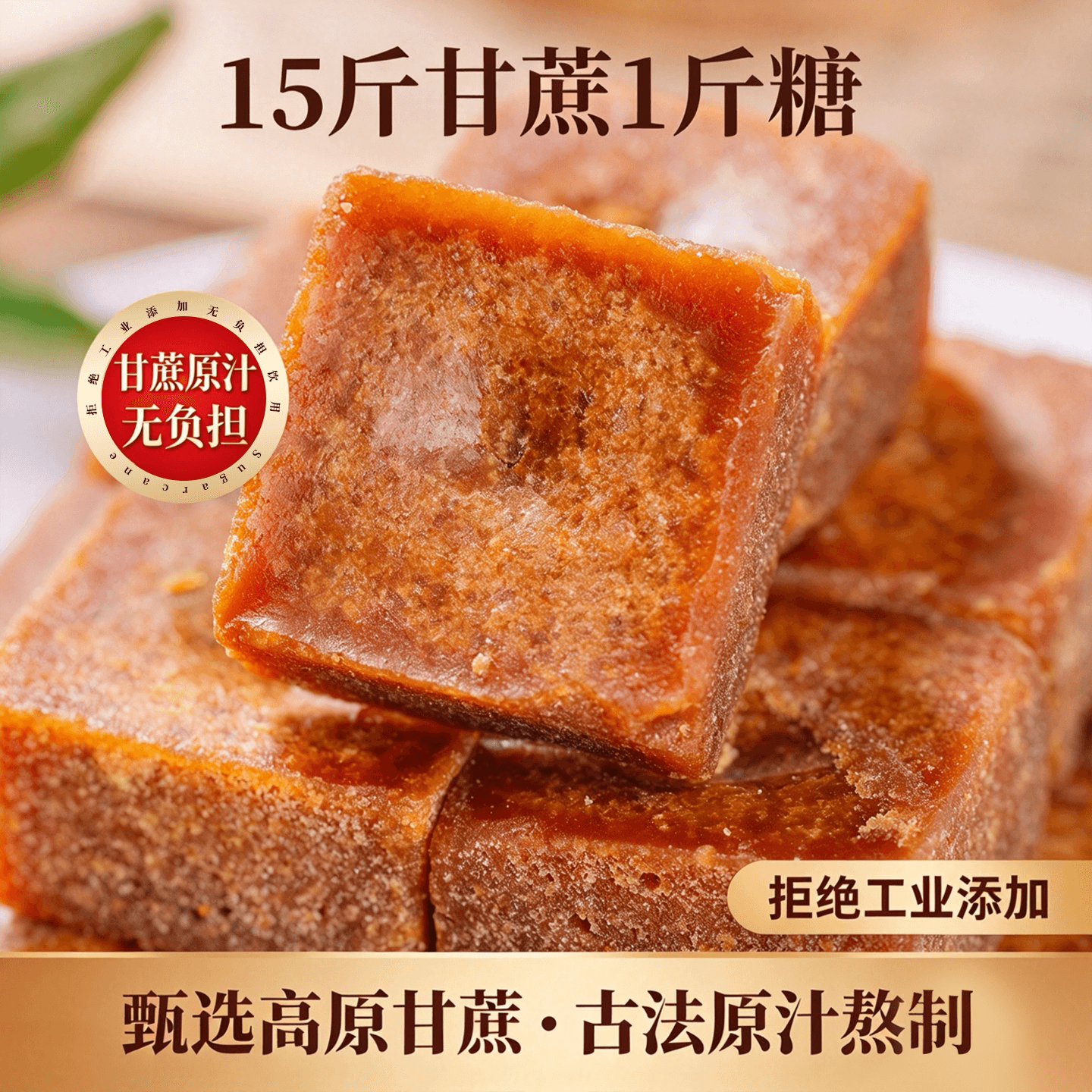 云南纯甘蔗原汁红糖古法老红糖块土红糖大姨妈产妇月子袋装批发装 - 缩略图2