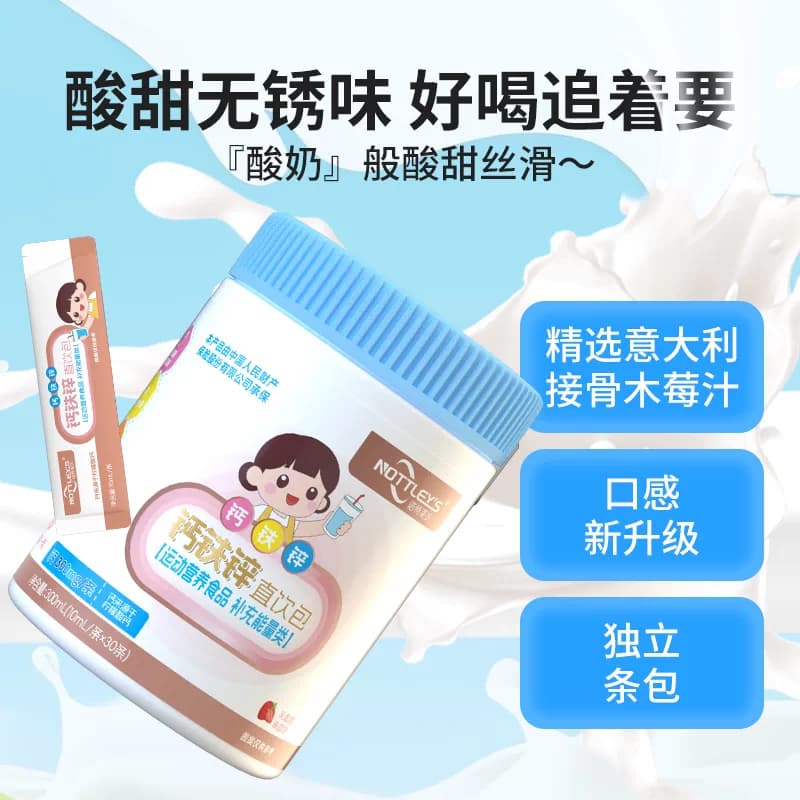品牌正品钙铁锌液体钙乳酸菌孕妇婴幼儿儿童青少年非赖氨酸口服液 - 缩略图4