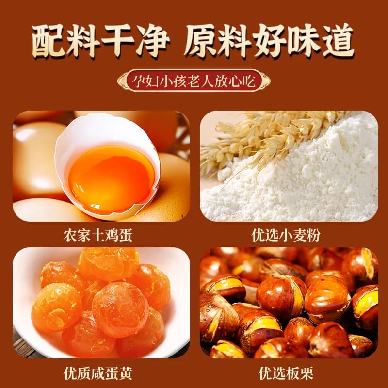 伯香村黄庄月饼中秋送礼传统糕点老式经典五仁月胼蛋黄酥饼特产 - 缩略图3