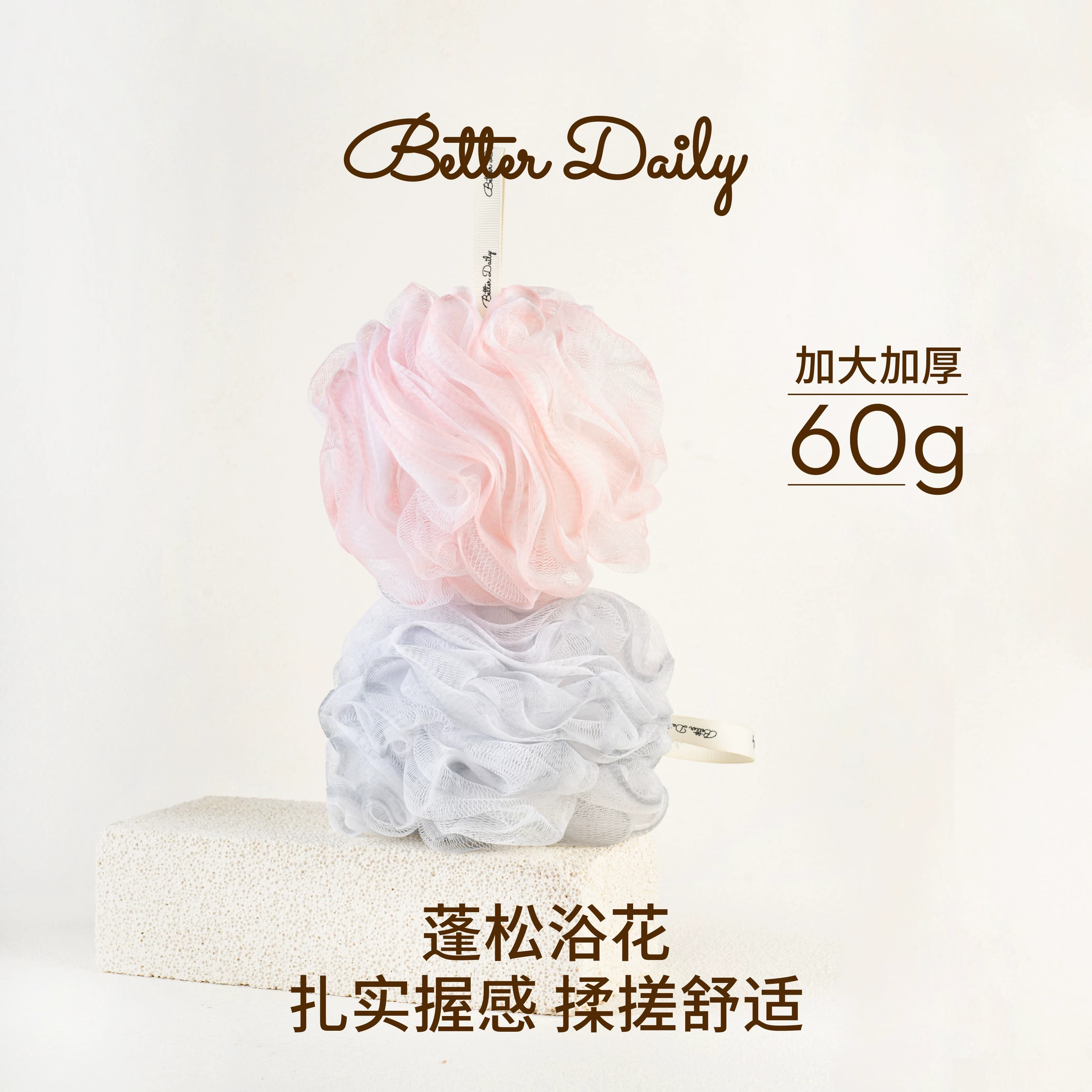 BETTER DAILY沐浴球泡泡沐浴花超柔软不散洗澡搓澡球绵密起泡神器 - 缩略图5