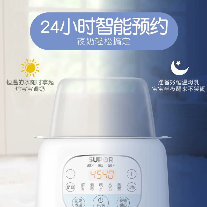 苏泊尔暖奶器加热母乳自动恒温婴儿奶瓶消毒多功能一体热奶温奶器 - 缩略图5