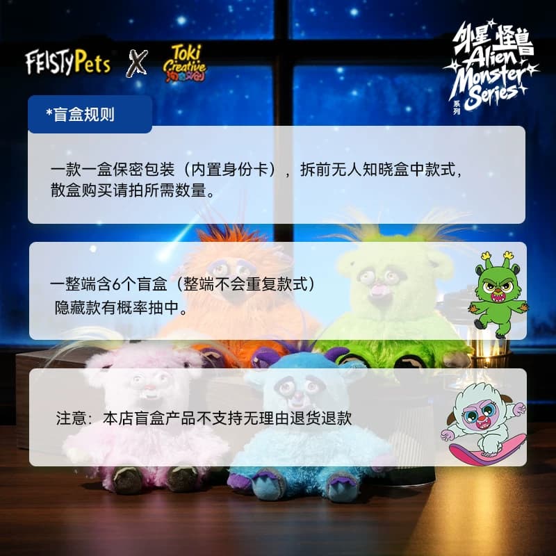 美国Feisty Pets正版变脸玩偶挂件怪兽潮玩盲盒玩具女生生日礼物 - 缩略图4