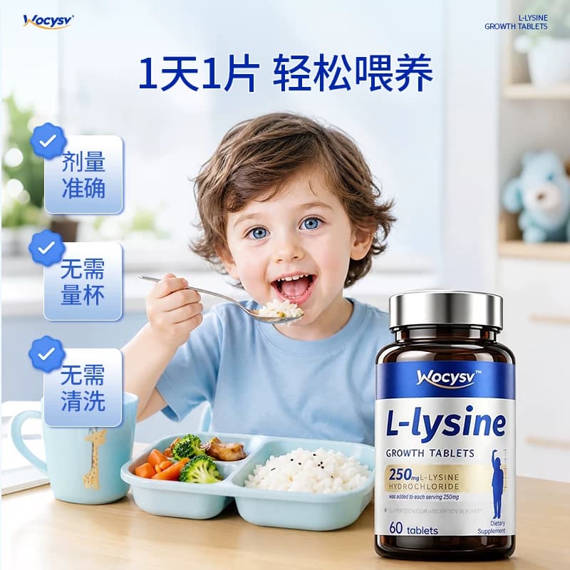 Wocysv赖氨酸少儿氨基丁酸青少年学生儿童钙镁锌美国进口旗舰店 - 缩略图4