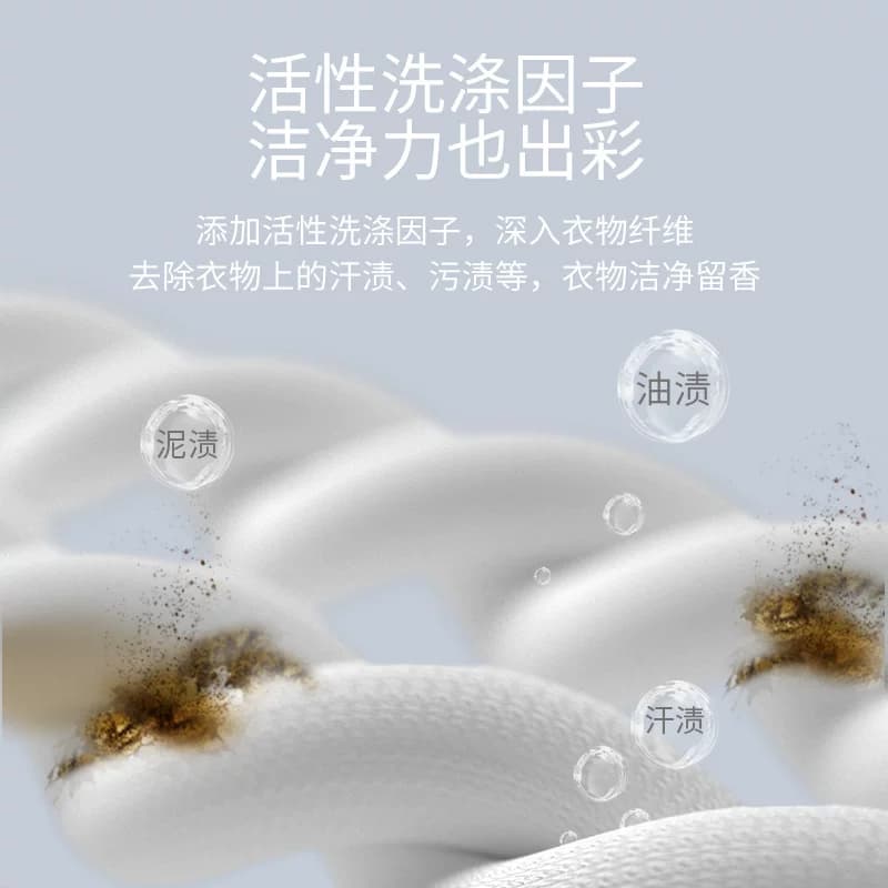 植护初夏樱花洗衣液持久留香氛低泡家用实惠装旗舰店实惠装去污渍 - 缩略图5