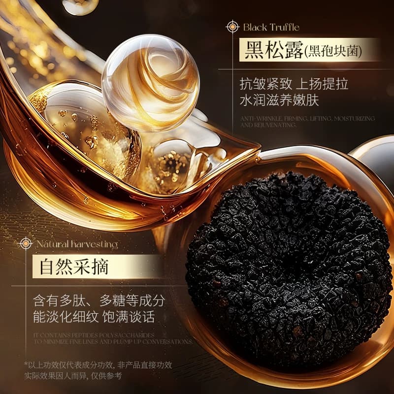 法颜蔻黑松露奢养抗皱拉皮补水保湿三抗精华液A - 缩略图3