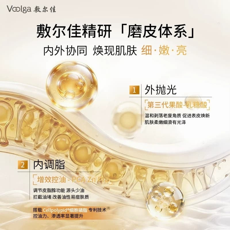 敷尔佳乳糖酸控油敛肤次抛精华舒缓保湿祛痘收缩毛孔 - 缩略图3