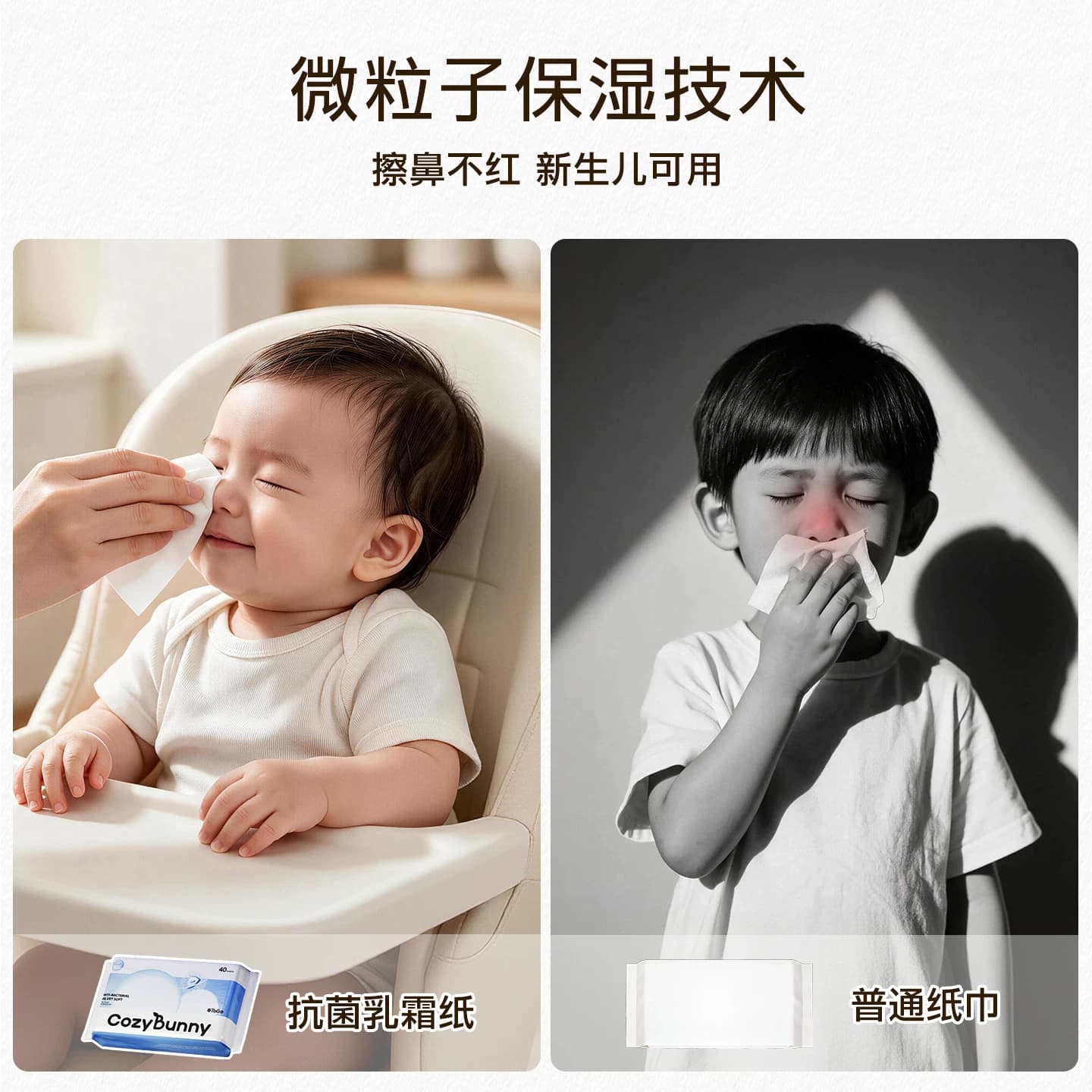 CozyBunny安适兔4层加厚99.9抗菌保湿乳霜纸抽便携成人婴儿柔纸巾 - 缩略图4