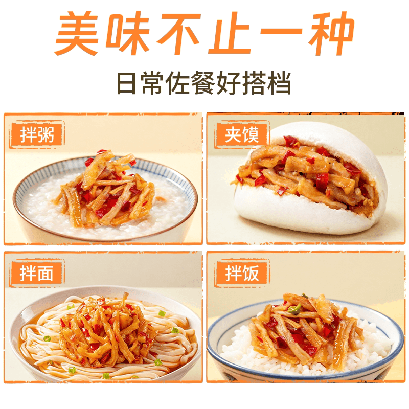 漉鼎记脆椒萝卜香辣下饭菜开胃菜农家自制甜脆咸菜剁椒脆萝卜干 - 缩略图5