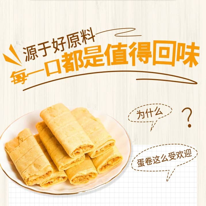 芝士味脆皮蛋卷流心蛋酥独立小包装夹心休闲零食蛋黄酥蛋卷c - 缩略图3