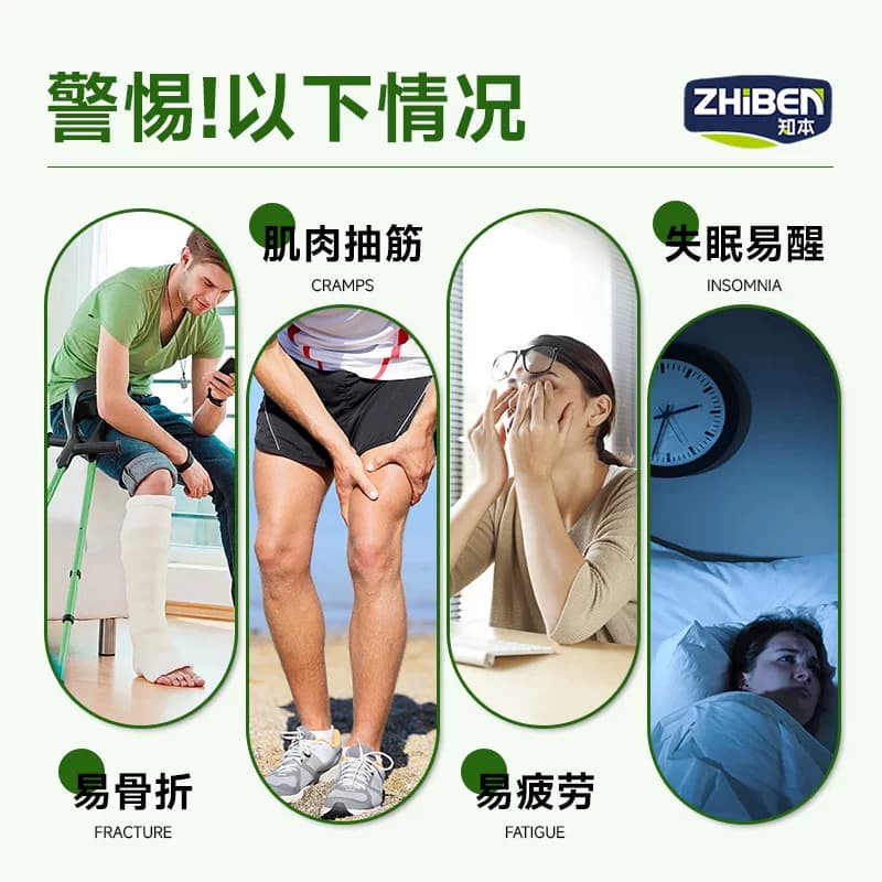 知本钙镁片维生素镁补充剂成人钙片女性补钙中老年人男性成年补剂 - 缩略图3