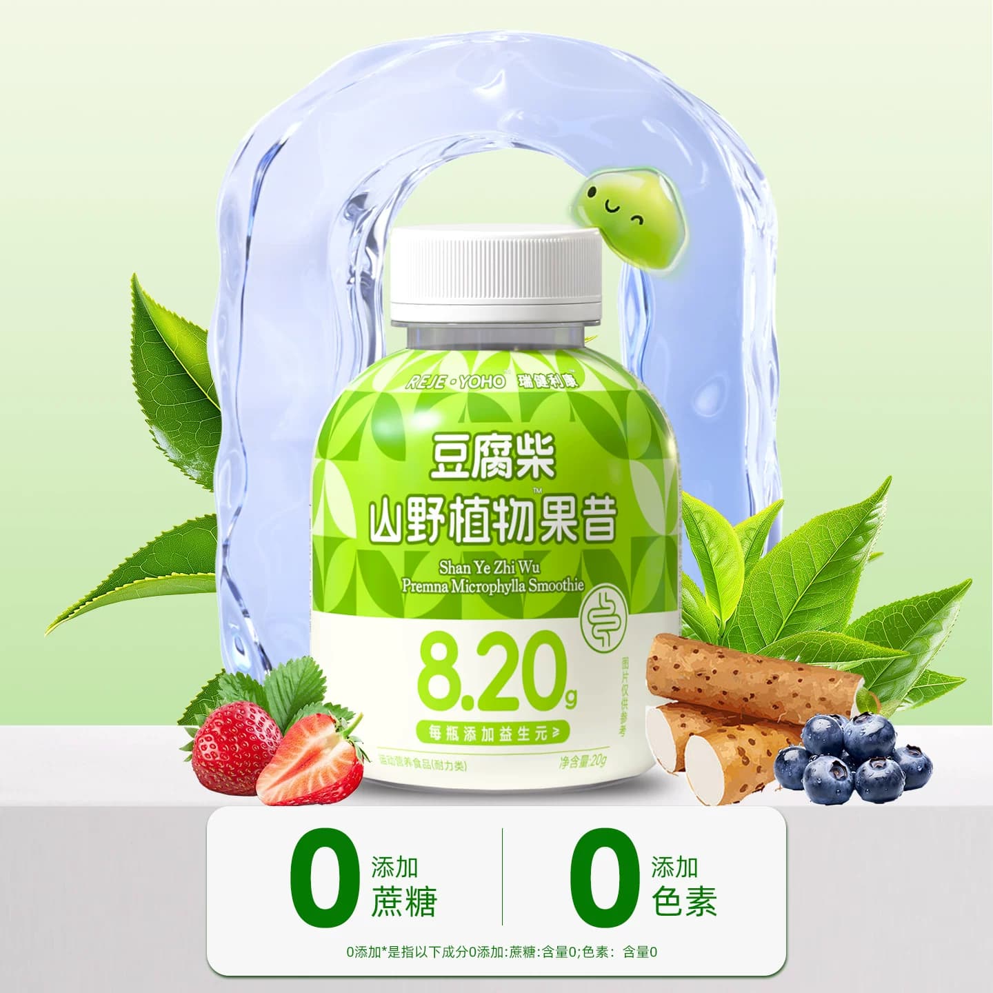 瑞健利康豆腐柴膳食纤维益生元山野植物果昔冲泡代餐饱腹0蔗糖 - 缩略图3