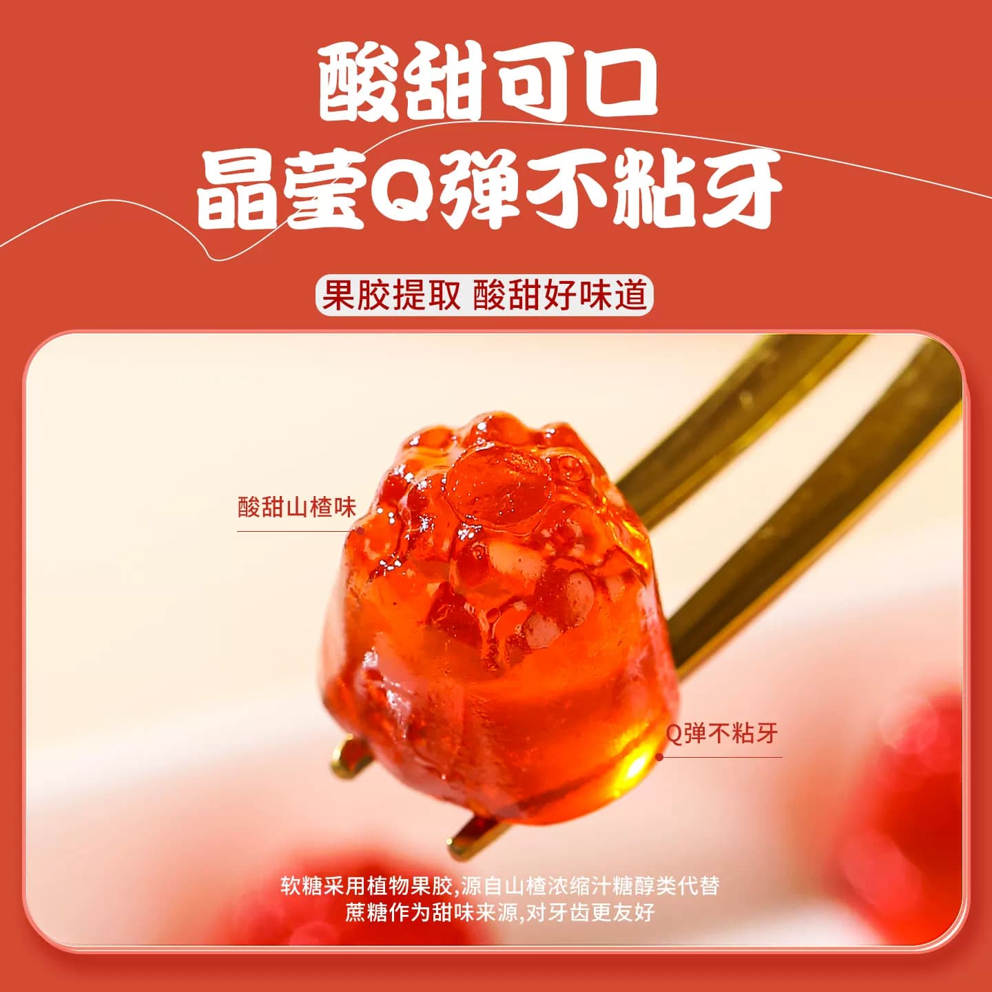 瑞健利康瑞瑞熊牛脾肽山楂鸡内金益生菌软糖30粒装 - 缩略图4