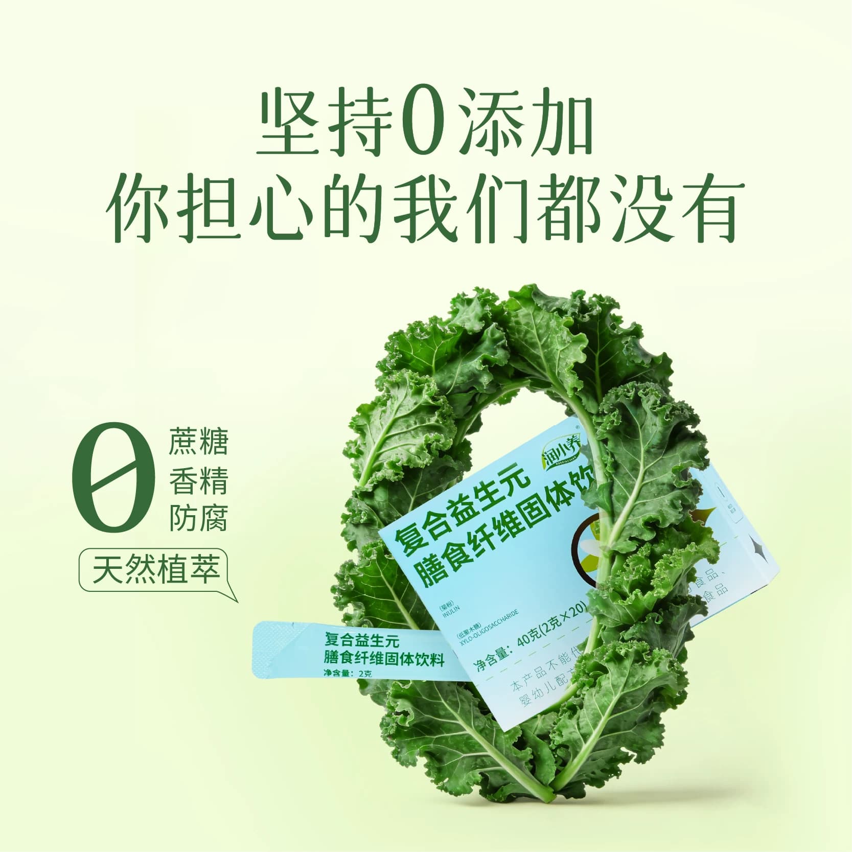益生元羽衣甘蓝高膳食纤维魔芋粉魔芋粉饱腹代餐蔬果粉大餐救星 - 缩略图4