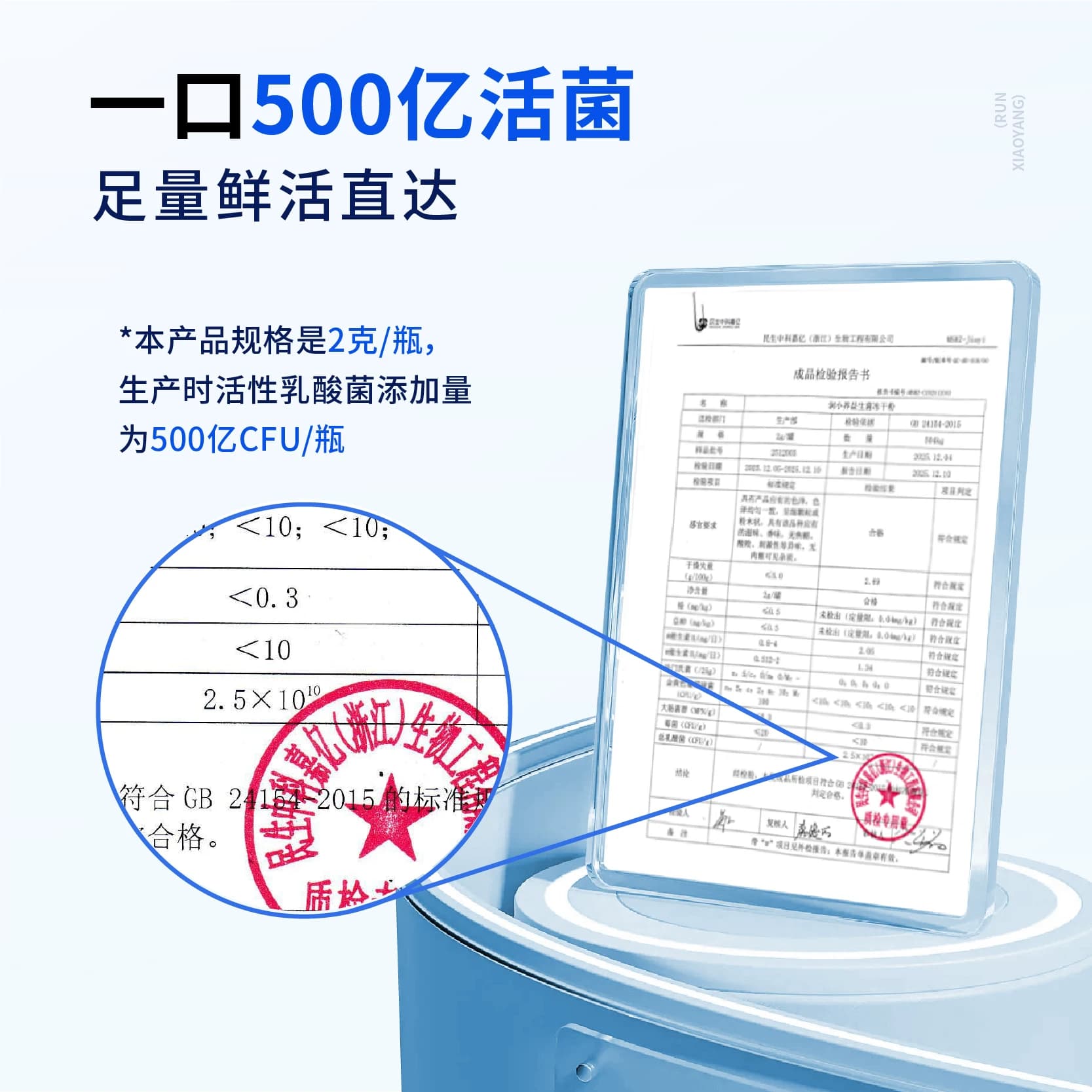 润小养益生菌养胃粉成年大人肠胃男女通用孕妇活性冻干粉便携 - 缩略图5