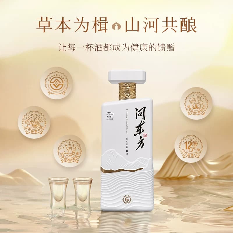 葵花酒业·问东方·6|草本栗香露酒自饮宴请中秋节送礼板栗养生酒 - 缩略图5