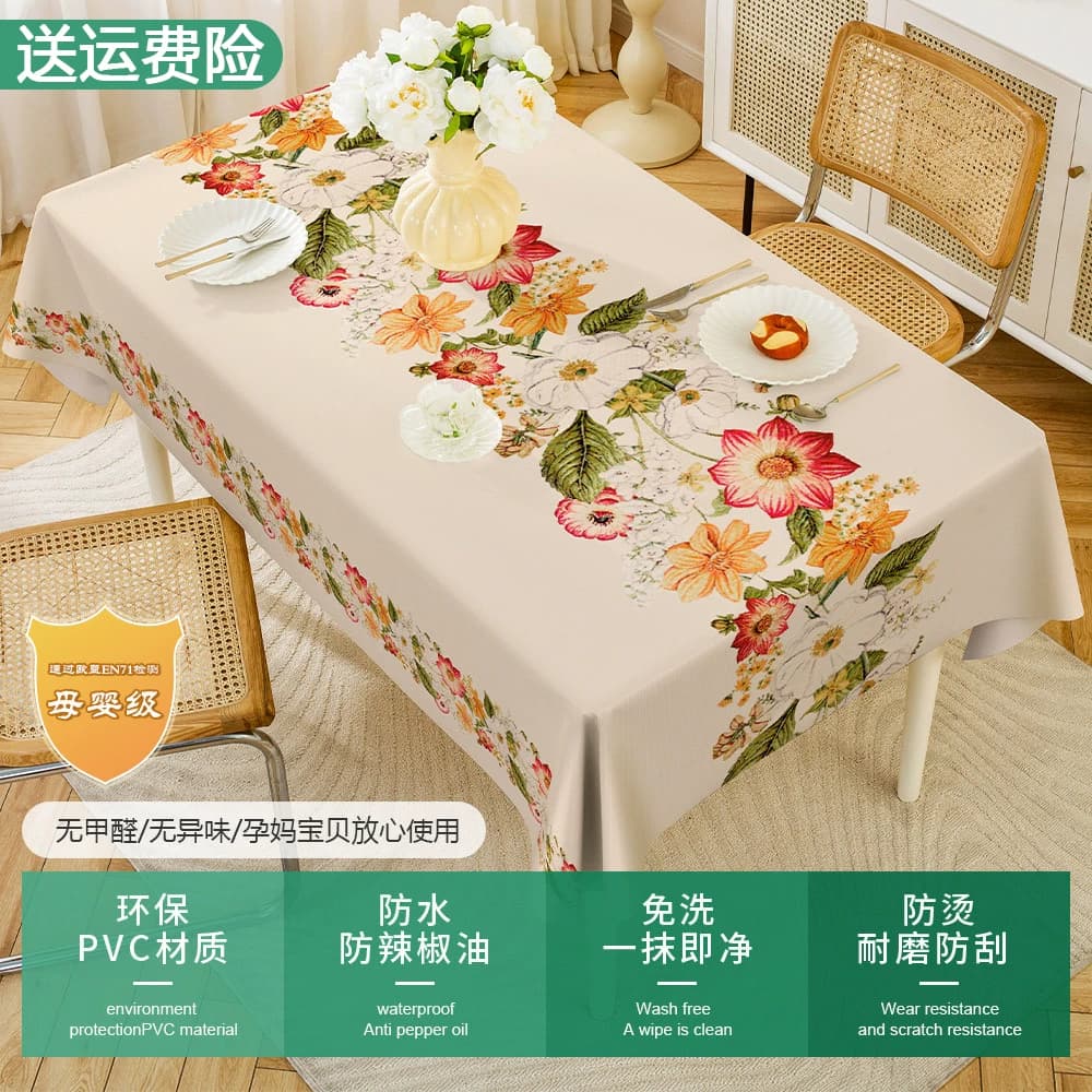 新款餐桌布防油防烫长方形正方形饭桌布防水免洗桌垫椭圆台布pvc - 缩略图5