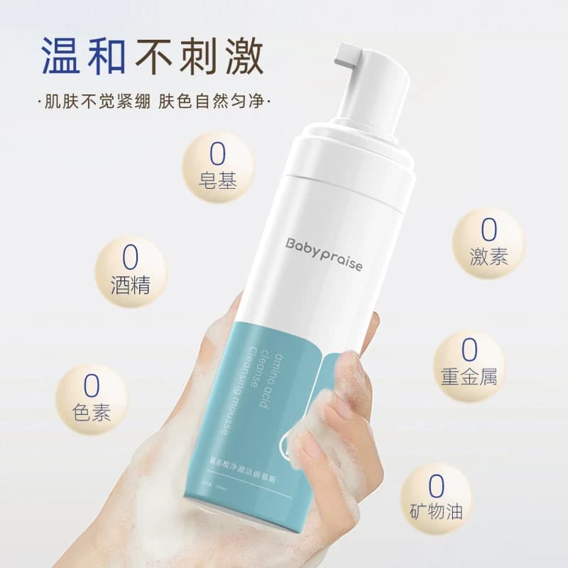 洁面专用敏感娇嫩肌适用babypraise - 缩略图4