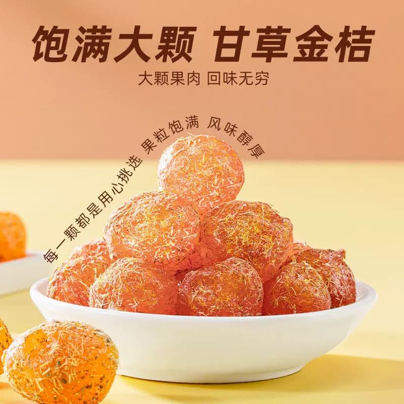 甘草金桔罐装250克正品金桔干金橘水果清凉特产即食果脯休闲零食 - 缩略图2