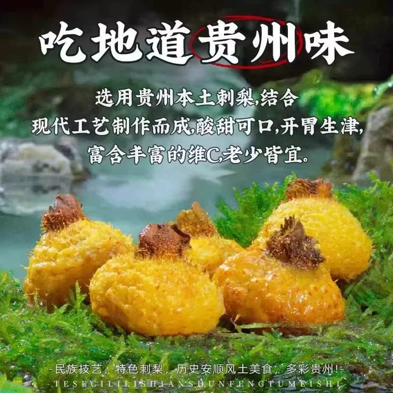 刺梨干罐装250克贵州土特产刺梨果脯蜜饯水果干馋嘴零食休闲小吃 - 缩略图3