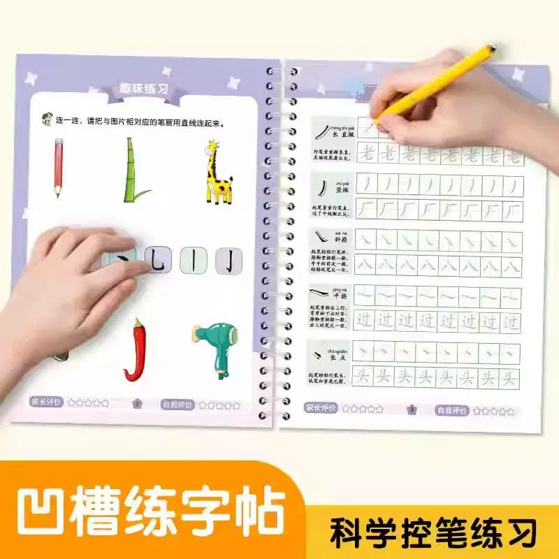 儿童凹槽练字帖 幼儿园小学生一年级二年级三年级笔画汉字数字英语练字帖描红本点阵控笔训练幼小衔接一日一练凹槽练字帖重复使用 - 缩略图4