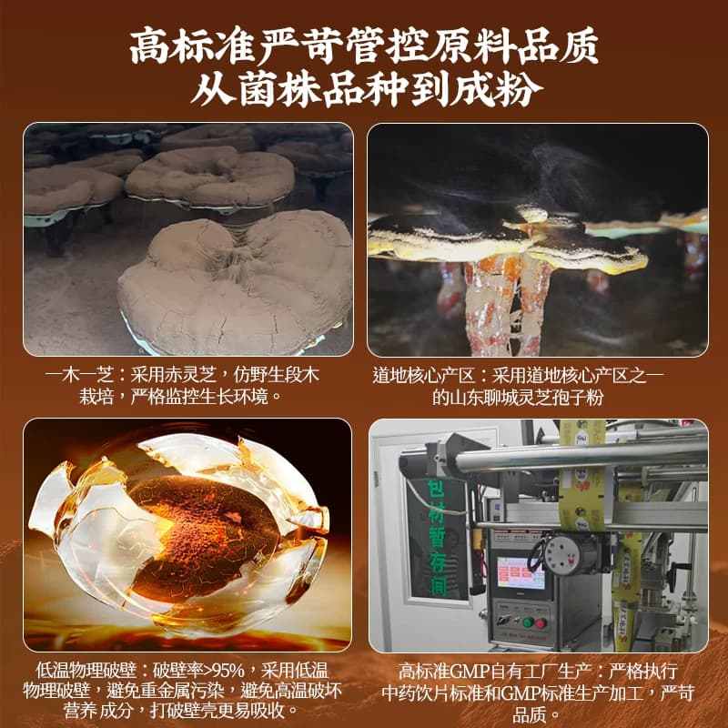 希臣破壁灵芝孢子粉40g官方旗舰店简装便携独立小袋病后体虚健忘 - 缩略图3