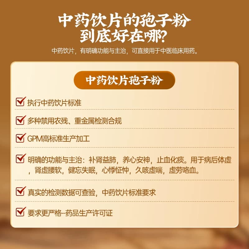 希臣破壁灵芝孢子粉40g官方旗舰店简装便携独立小袋病后体虚健忘 - 缩略图4