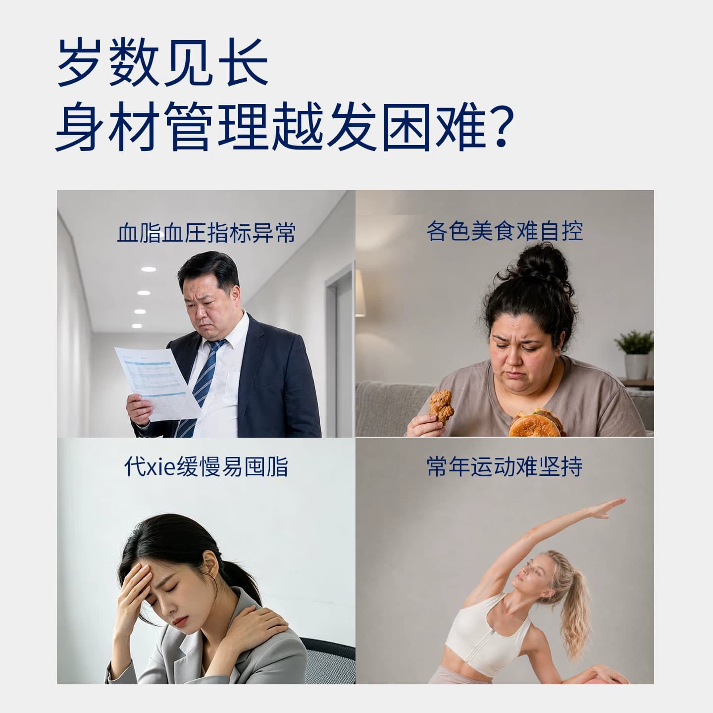 WELLMOLY维魔力300亿AKK益生菌体重身材管理瘦子菌控制食欲非B420 - 缩略图2