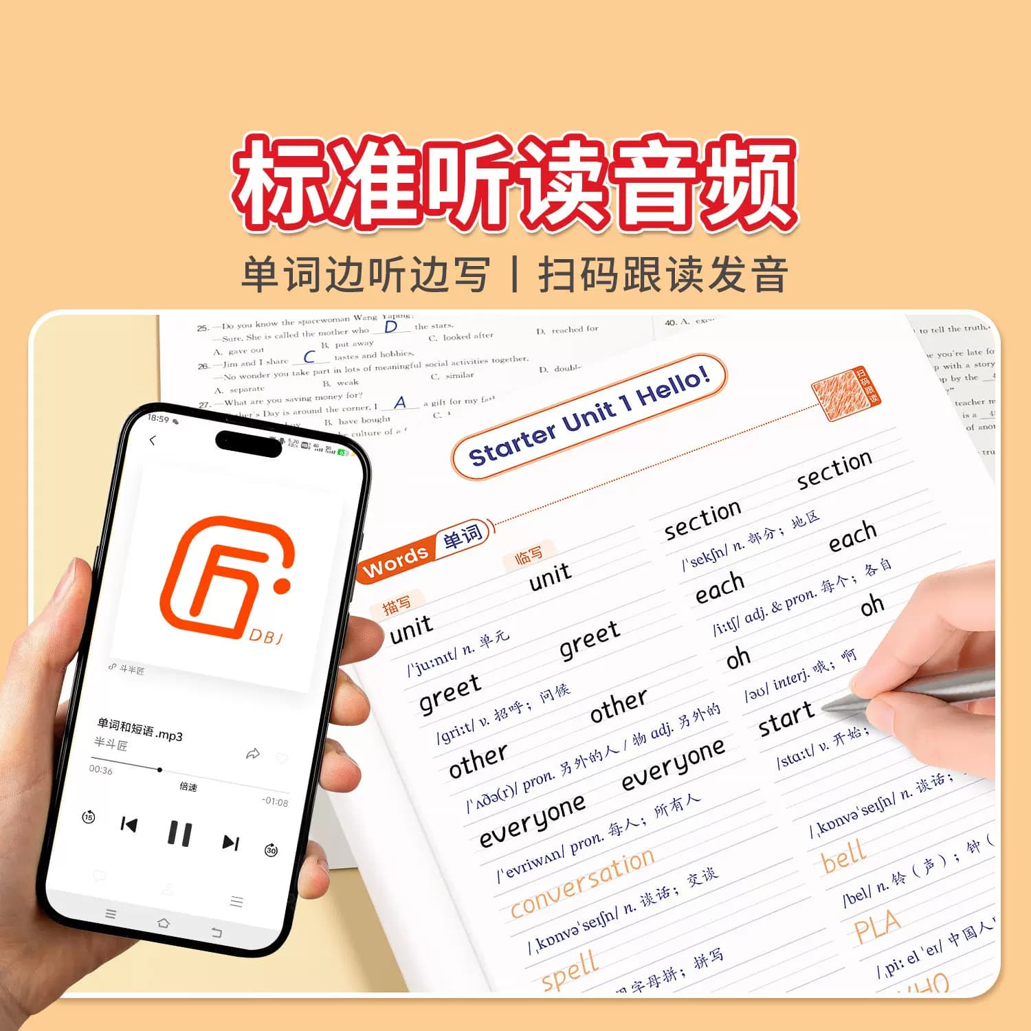 2026适用初中衡水体英语字帖人教版七年级八九年级上册下册练字帖同步7上8初一二三新教材作文字帖9初中生学生专用的练字练习字帖 - 缩略图3