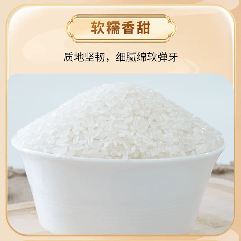五稻田五常大米东北大米2.5kg5斤真空包装 - 缩略图3