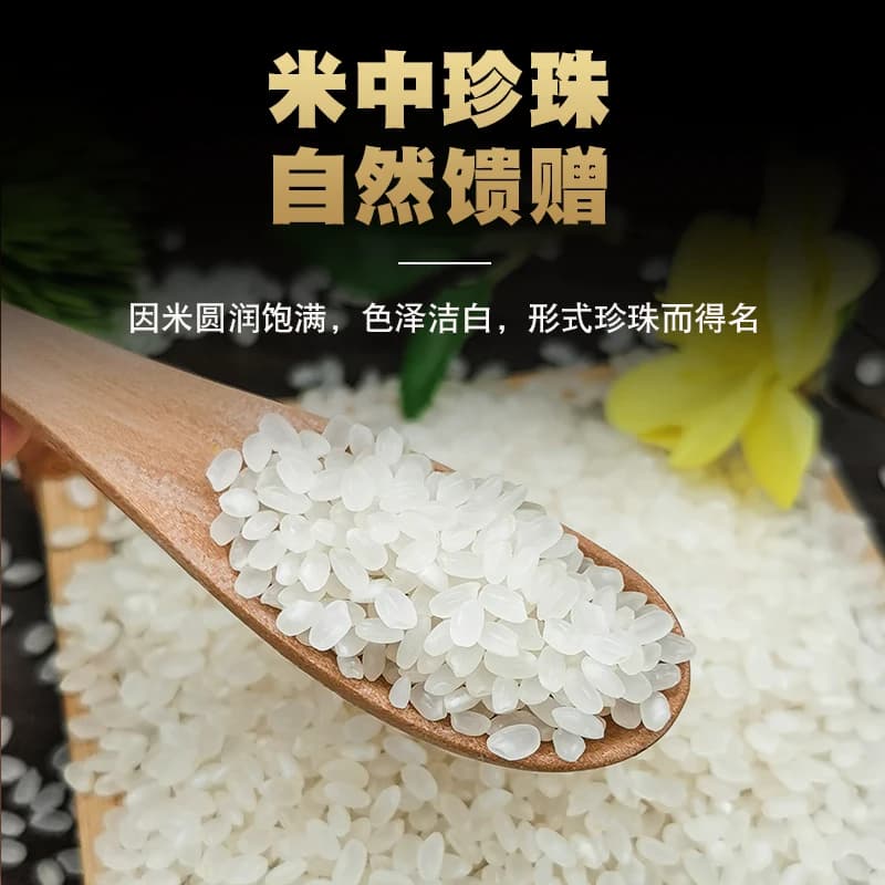 会友盘锦大米蟹田大米当季新米1斤装圆粒珍珠米软糯米饭500g批发 - 缩略图3