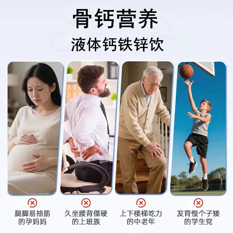 EFUF Liquid Calcium, Iron And Zinc 液体钙铁镁锌中老年条装-A1 - 缩略图3