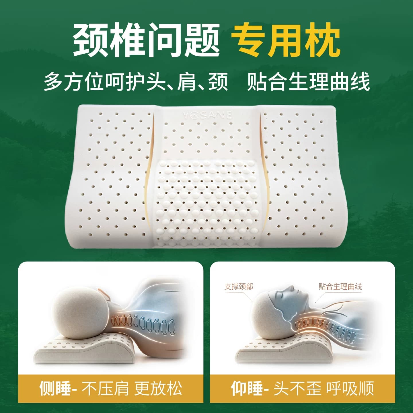 YOSANE乳胶枕头护颈椎专用成人助睡眠天然橡胶男女高低人体工学枕 - 缩略图2