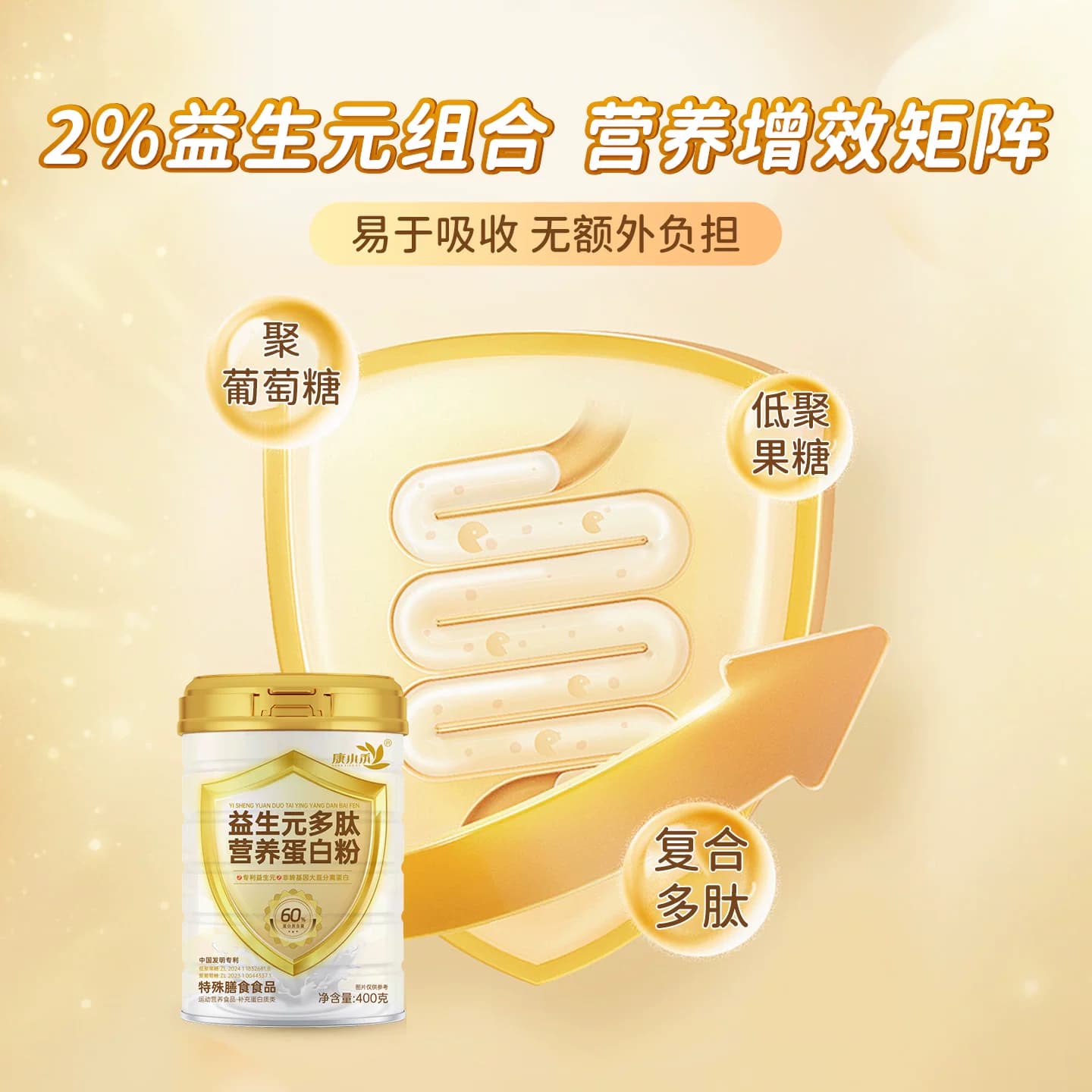 康小禾益生元多肽营养蛋白质粉中老年人运动人群官方旗舰店正品 - 缩略图2