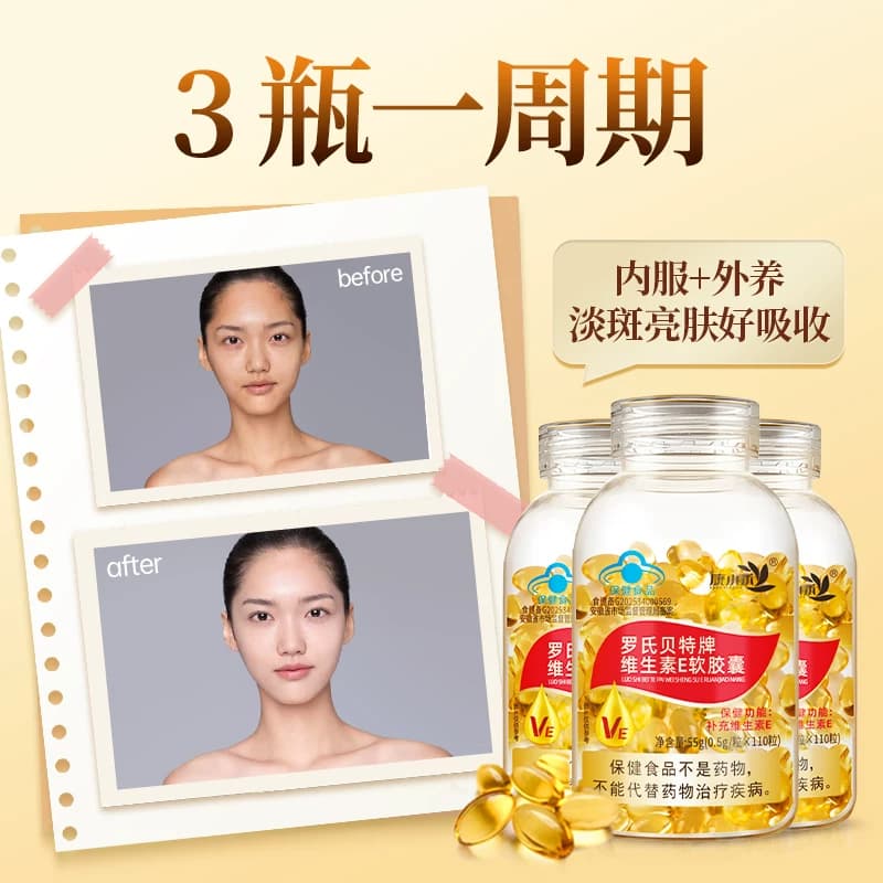 康小禾维生素e油软胶囊内服7岁以上男女成人补充ve正品官方旗舰店 - 缩略图2