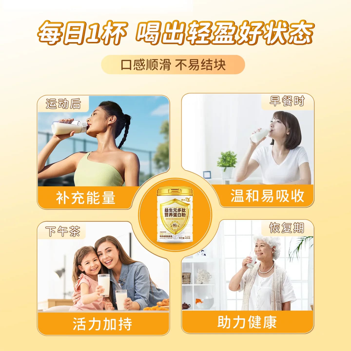 康小禾益生元多肽营养蛋白质粉中老年人运动人群官方旗舰店正品 - 缩略图4