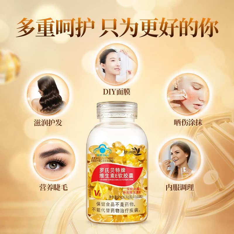 康小禾维生素e油软胶囊内服7岁以上男女成人补充ve正品官方旗舰店 - 缩略图3