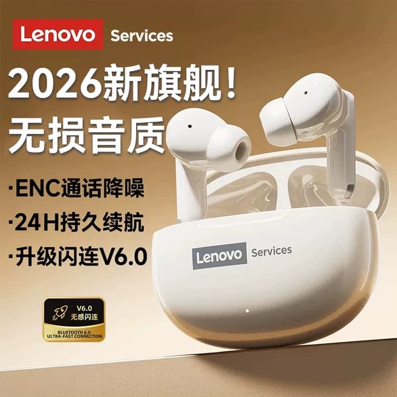 联想蓝牙耳机2026新款无线入耳式降噪游戏电竞超长续航官方正品 - 缩略图3