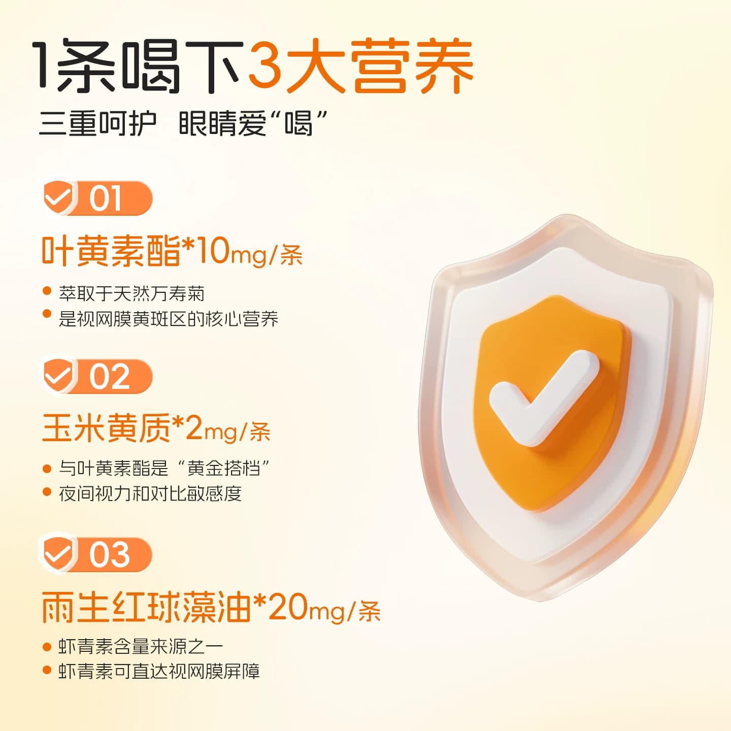 NVQ叶黄素酯复合饮玉米质黄营养液体叶黄素非软糖青少年学生正品 - 缩略图2