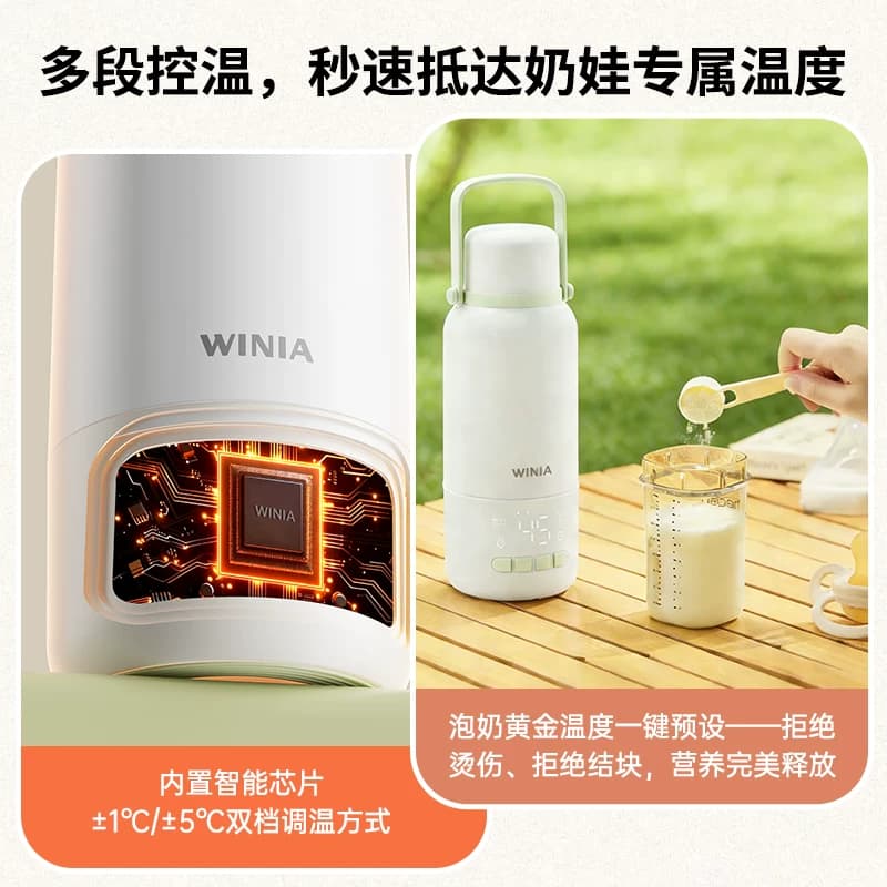 WINIA薇宁恒温水壶婴儿专用外出便携式烧热水冲泡奶调奶器内购 - 缩略图3