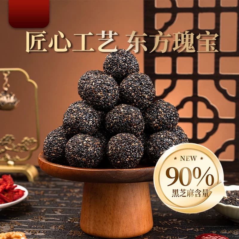阿胶黄芪黑芝麻丸官方正品手工黑芝麻球袋装开袋即食谷餐美味零食 - 缩略图4