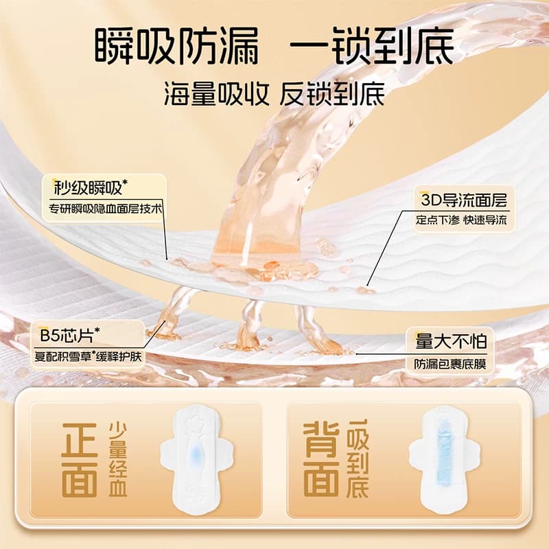 【黄子韬品牌】朵薇卫生巾日用姨妈巾超薄透气蚕丝抑菌240mm2盒装 - 缩略图5