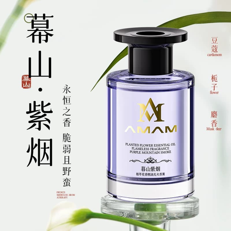 【AMAM】植萃花香精油无火香薰室内持久家用高级香氛A - 缩略图4