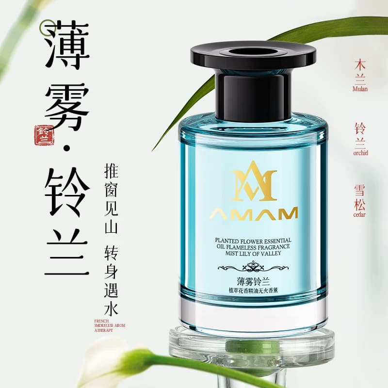 【AMAM】植萃花香精油无火香薰室内持久家用高级香氛A - 缩略图3