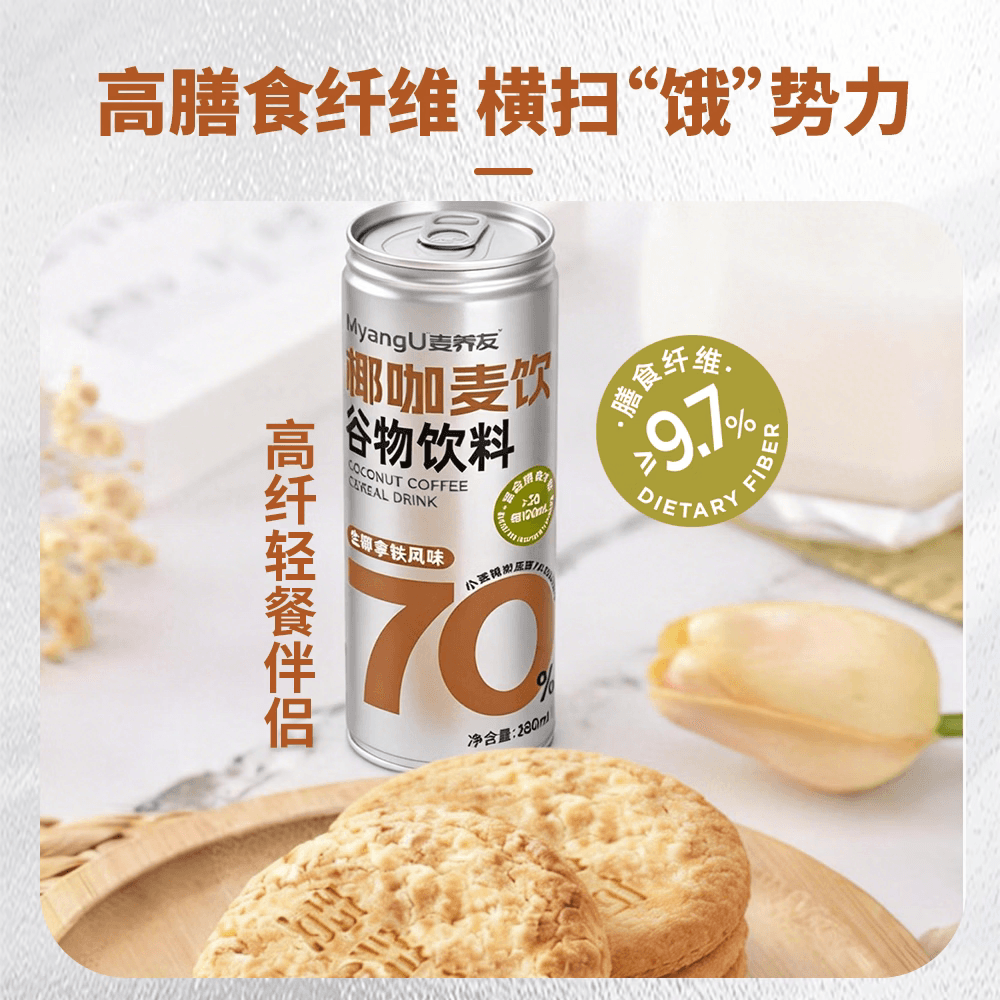 【麦养友】高膳食纤维酥性饼干全麦营养早餐饱腹粗粮休闲代餐零食 - 缩略图3