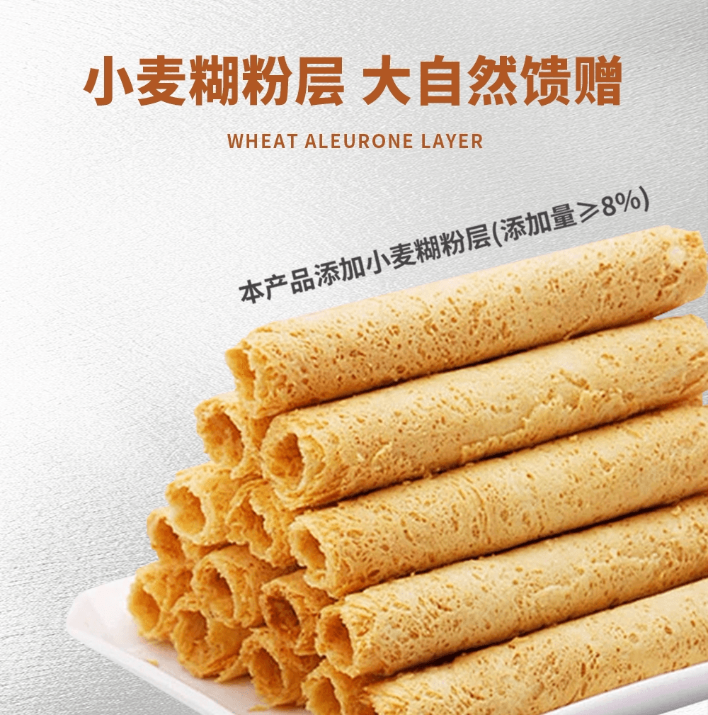 【麦养友】麦养酥鸡蛋卷营养早餐低糖解馋下午茶饱腹代餐休闲零食 - 缩略图4