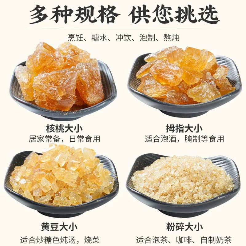 黄冰糖块正宗云南甘蔗原汁熬制碎小颗粒手工多晶糖无添加多规格 - 缩略图4