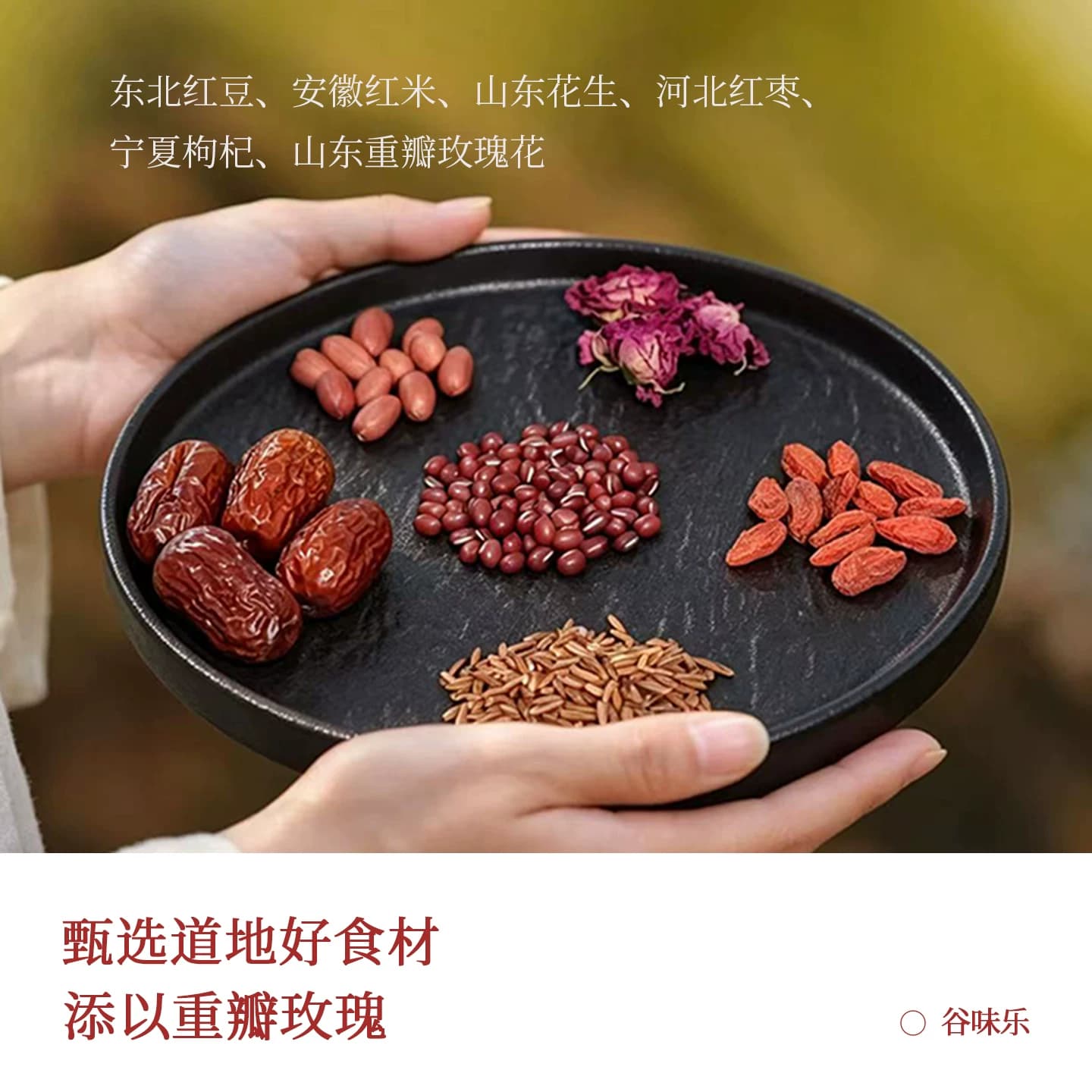谷味乐玫瑰五红粉五红汤五谷杂粮粉早餐女生礼物红枣旗舰冲饮正品 - 缩略图2
