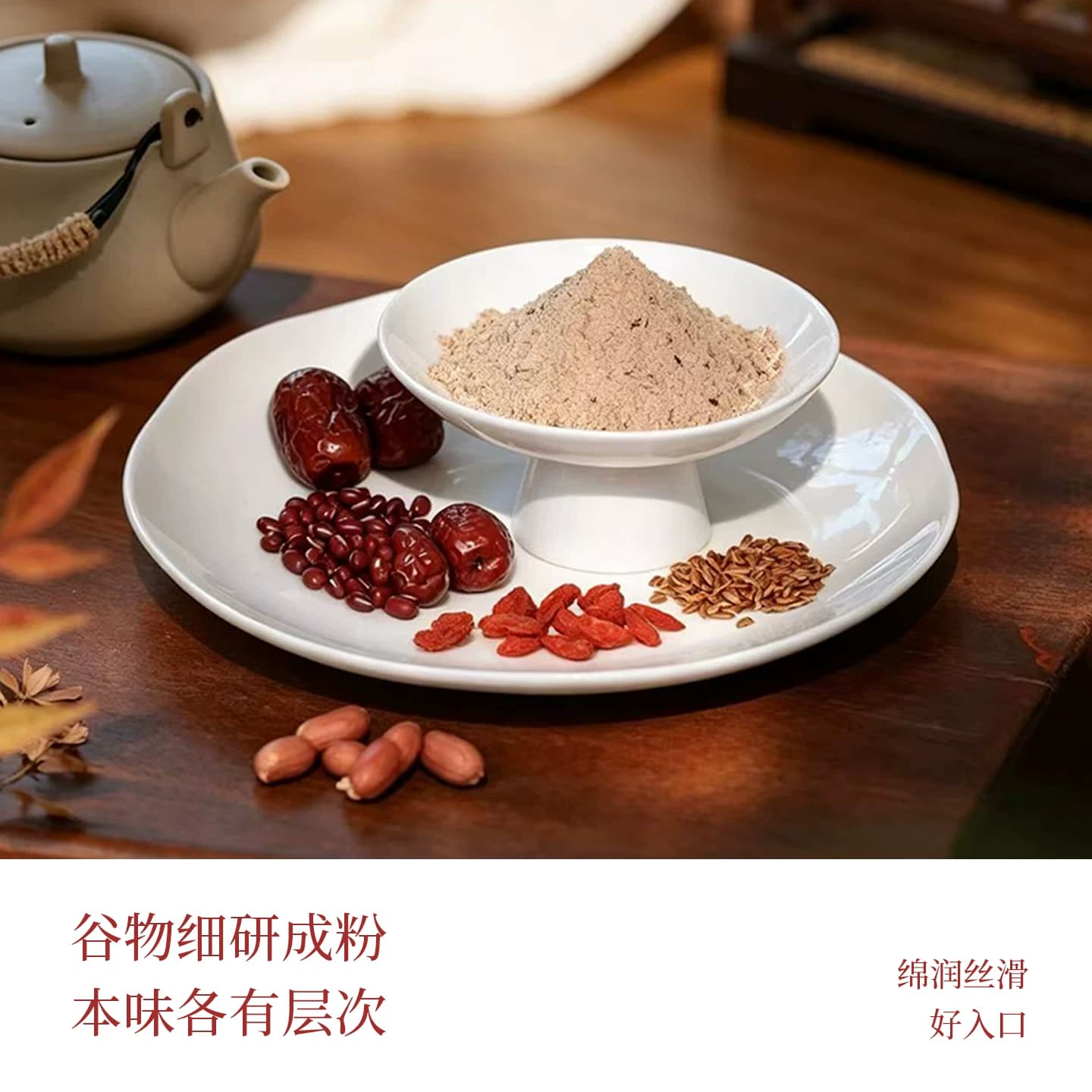 谷味乐玫瑰五红粉五红汤五谷杂粮粉早餐女生礼物红枣旗舰冲饮正品 - 缩略图4
